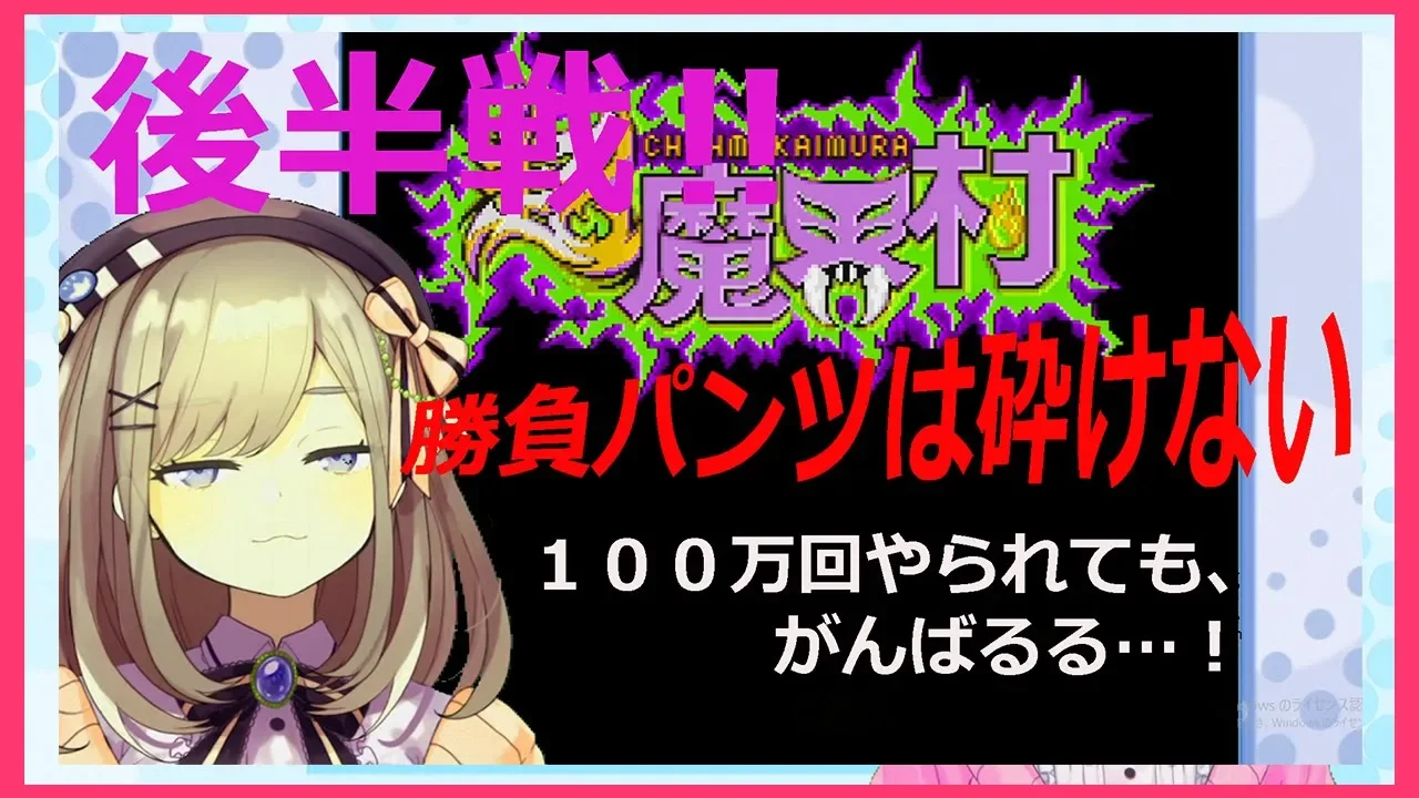 #04【超魔界村】限界を超える…!負けられない戦いがここにある…!!【鈴原るる/にじさんじ】