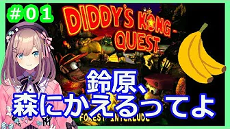 スーパードンキーコング2 実況プレイ