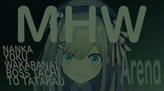 【Monster Hunter World】アステラ祭!遊びに行く!!【鈴原るる/にじさんじ】