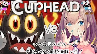 【Cuphead (カップヘッド)】クリアするまで・・・ッ!カジノの頂点に立つ・・・! 【鈴原るる/にじさんじ】