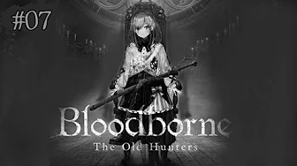 #07  Bloodborne(ブラッドボーン)】鈴原狩人にリベンジするるッ‼‼【鈴原るる/にじさんじ】