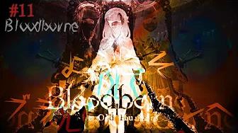 #11  Bloodborne(ブラッドボーン)】クリアまでがんばるるッッ!!【鈴原るる/にじさんじ】
