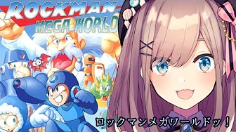 【ロックマン】実況プレイ
