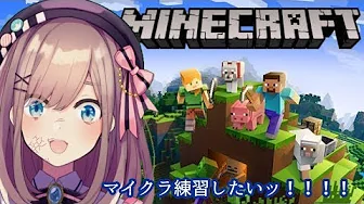【Minecraft(マインクラフト)】…生きるためにッッ…!!【鈴原るる/にじさんじ】