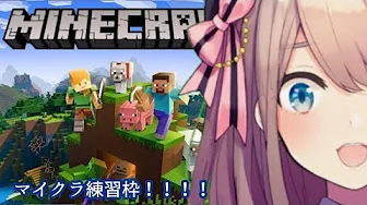 【Minecraft(マインクラフト)】マイクラゲリラ練習わくわく…ひまちゃんにいいところ見せたいッ!!【鈴原るる/にじさんじ】