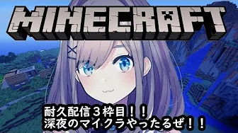【Minecraft(マインクラフト)】おはるる!!朝のゆったりマイクラ枠ッ!【鈴原るる/にじさんじ】