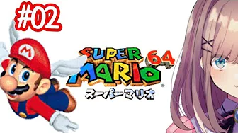 【スーパーマリオ64】スターを求めてッッ…!!!!!!【鈴原るる/にじさんじ】