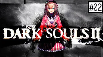 #02【ダークソウル2】人間性は…あるッッ!!!!!!【鈴原るる/にじさんじ】