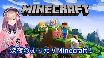 【Minecraft(マインクラフト)】深夜のマイクラッッ!!【鈴原るる/にじさんじ】