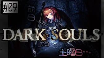 #09【ダークソウル2】気合のダークソウル…みんなのソウルを鈴原に…ッ!!!!!【鈴原るる/にじさんじ】