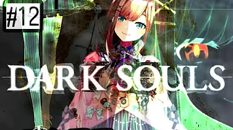 #12【ダークソウル2】YARUYO…ッ!!!!!【鈴原るる/にじさんじ】