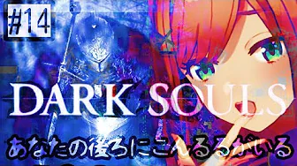 #14【ダークソウル2】そうるる~!!!!!【鈴原るる/にじさんじ】