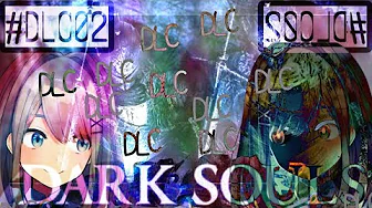 DLC【ダークソウル2】D  L  C !!!!!【鈴原るる/にじさんじ】