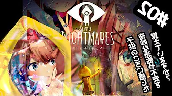 【リトルナイトメア】にげちゃだめだにげちゃだめだにげちゃだm……ッ!!!!!!【鈴原るる/にじさんじ】