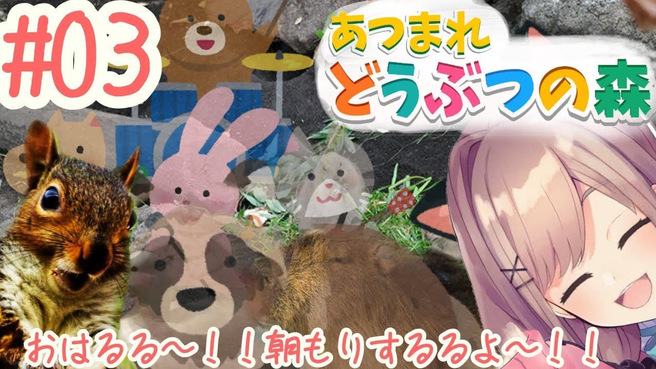 【あつまれどうぶつの森】おはるる~ッ!朝の森はどんな森ッ??!!【鈴原るる/にじさんじ】