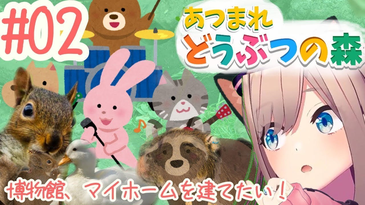 【あつまれどうぶつの森】博物館とマイホーム建てたいッ!!!!!【鈴原るる/にじさんじ】