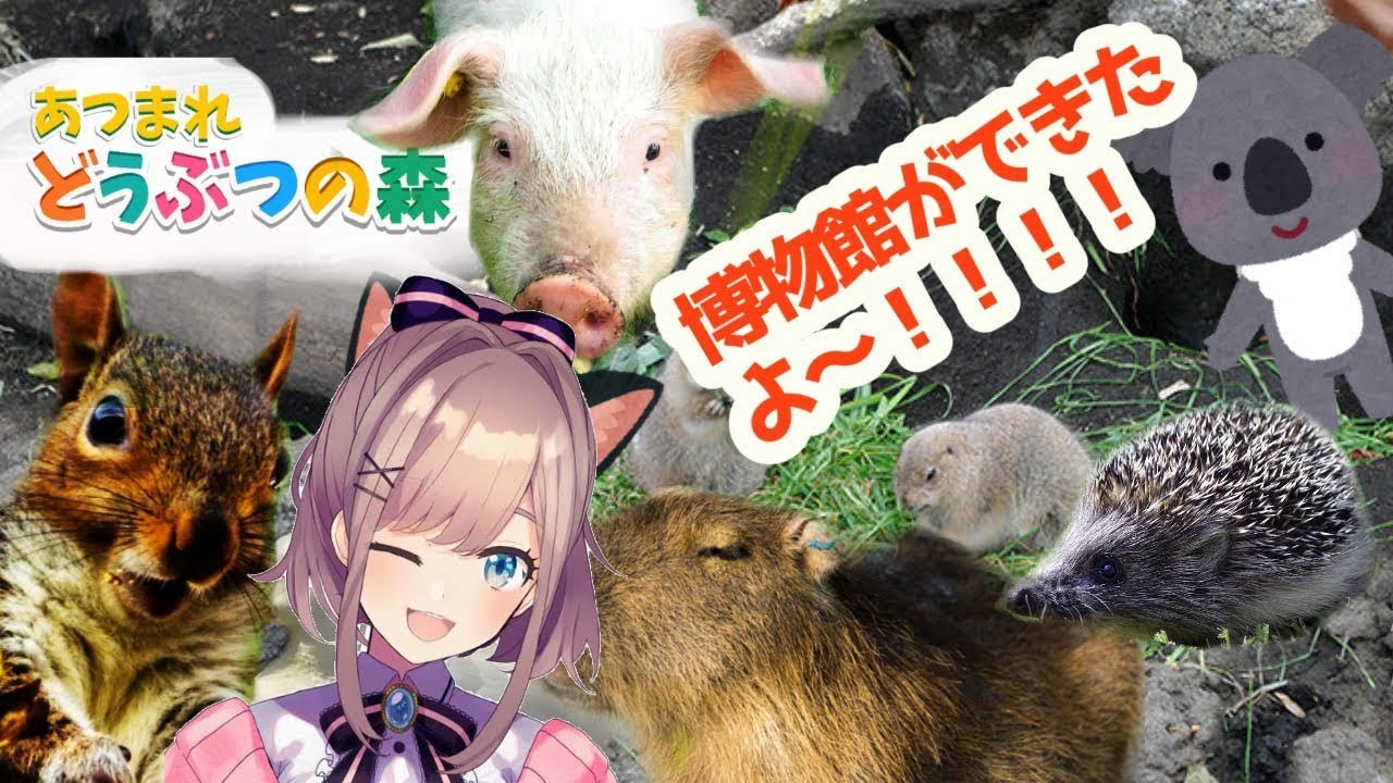 【あつまれどうぶつの森】博物館できたYO!見に行こうッ!!!【鈴原るる/にじさんじ】