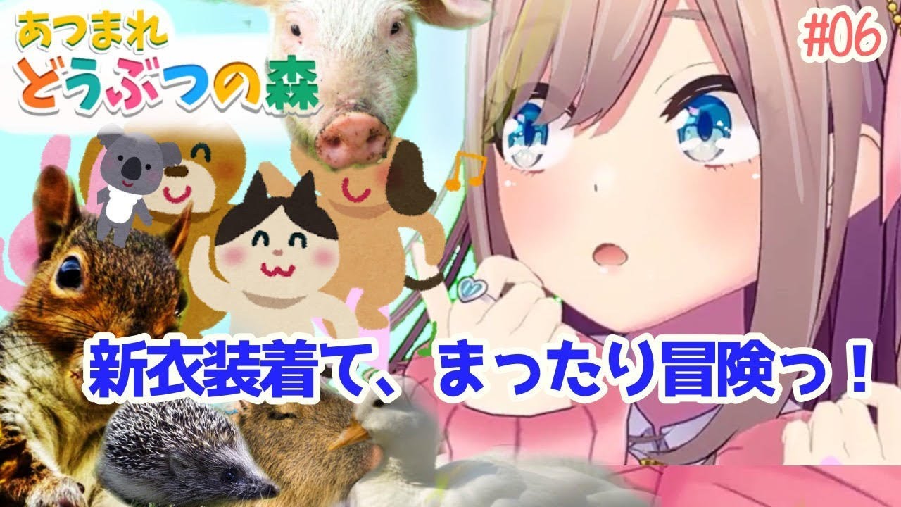 【あつまれどうぶつの森】新衣装でまったり動物と戯れるッ!!!【鈴原るる/にじさんじ】