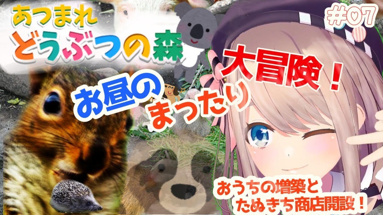 【あつまれどうぶつの森】お昼のゆったり大冒険ッ!!!【鈴原るる/にじさんじ】