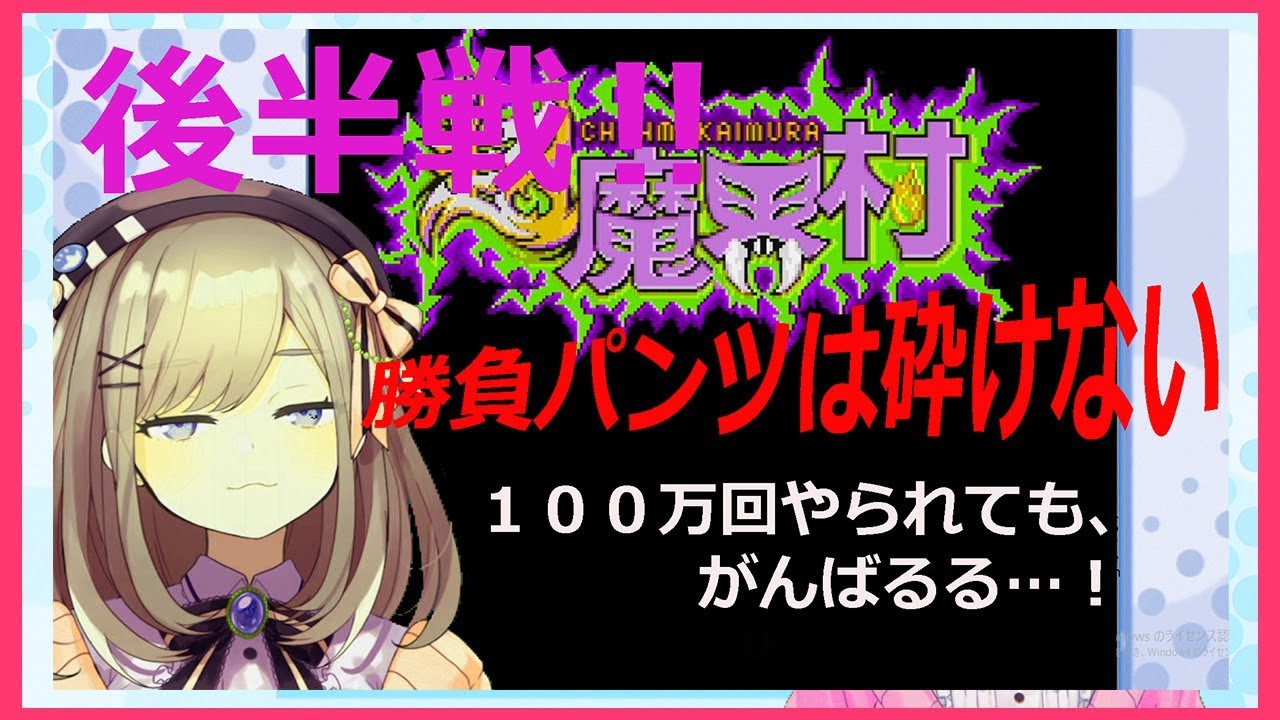 【超魔界村】やっぱり初心に還るッ…!!【鈴原るる/にじさんじ】