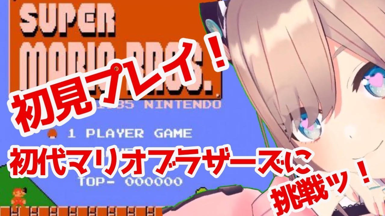 【スーパーマリオブラザーズ】