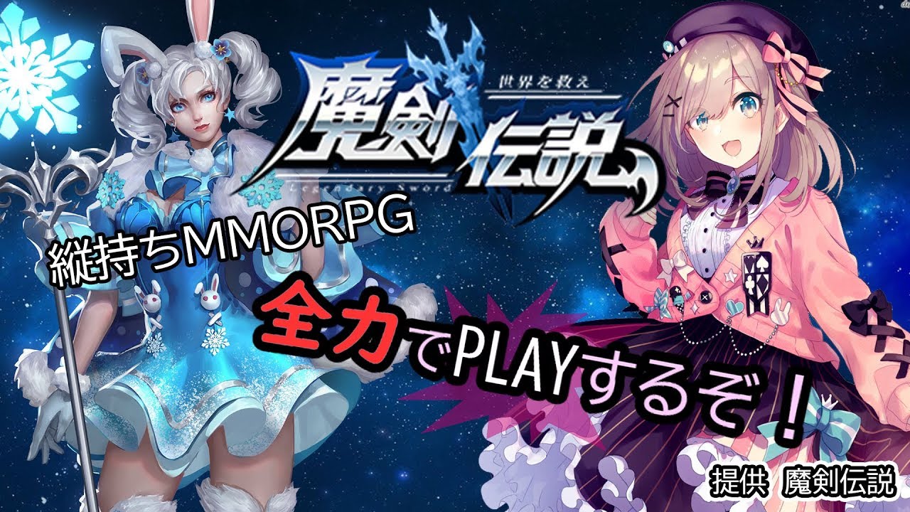 【魔剣伝説】全力でプレイしてみるッ!【鈴原るる/にじさんじ】