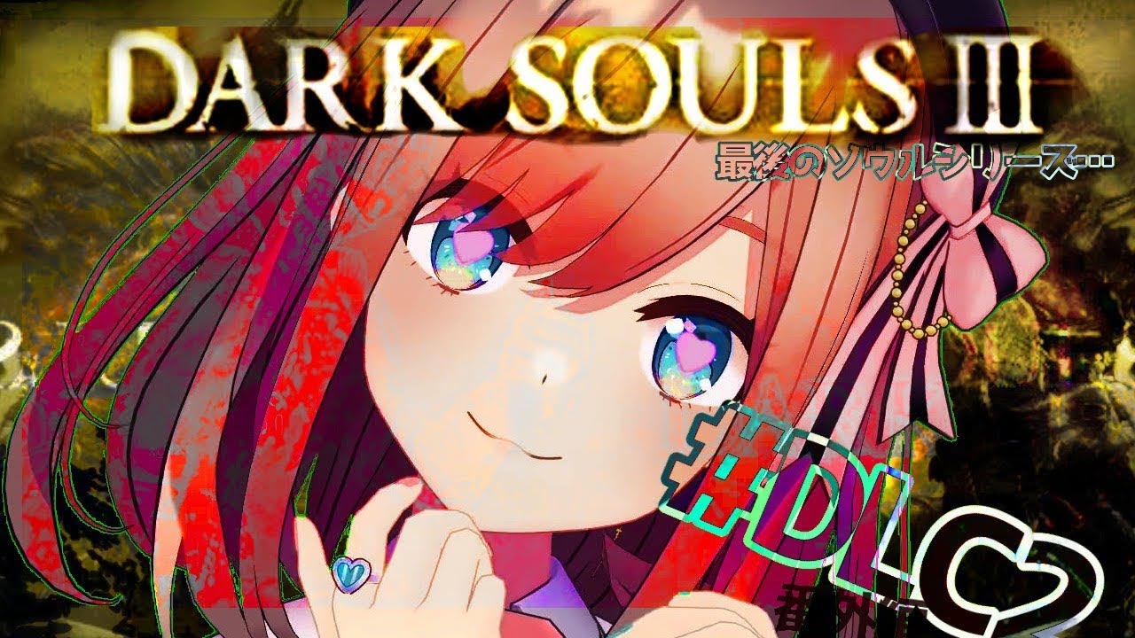 【ダークソウルⅢ(DLC2)】まだ戦いは終わっていない…!!!!【鈴原るる/にじさんじ】