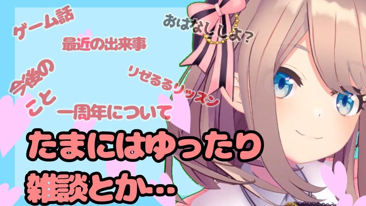 【#すずはライブ】オハナシッ!【鈴原るる/にじさんじ】