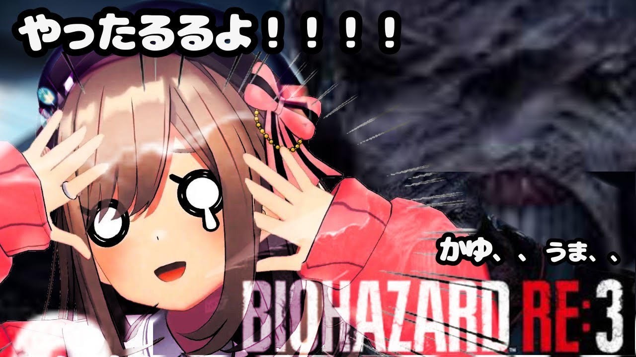 #02【バイオハザードRE3】スーパーコップるる!【鈴原るる/にじさんじ】