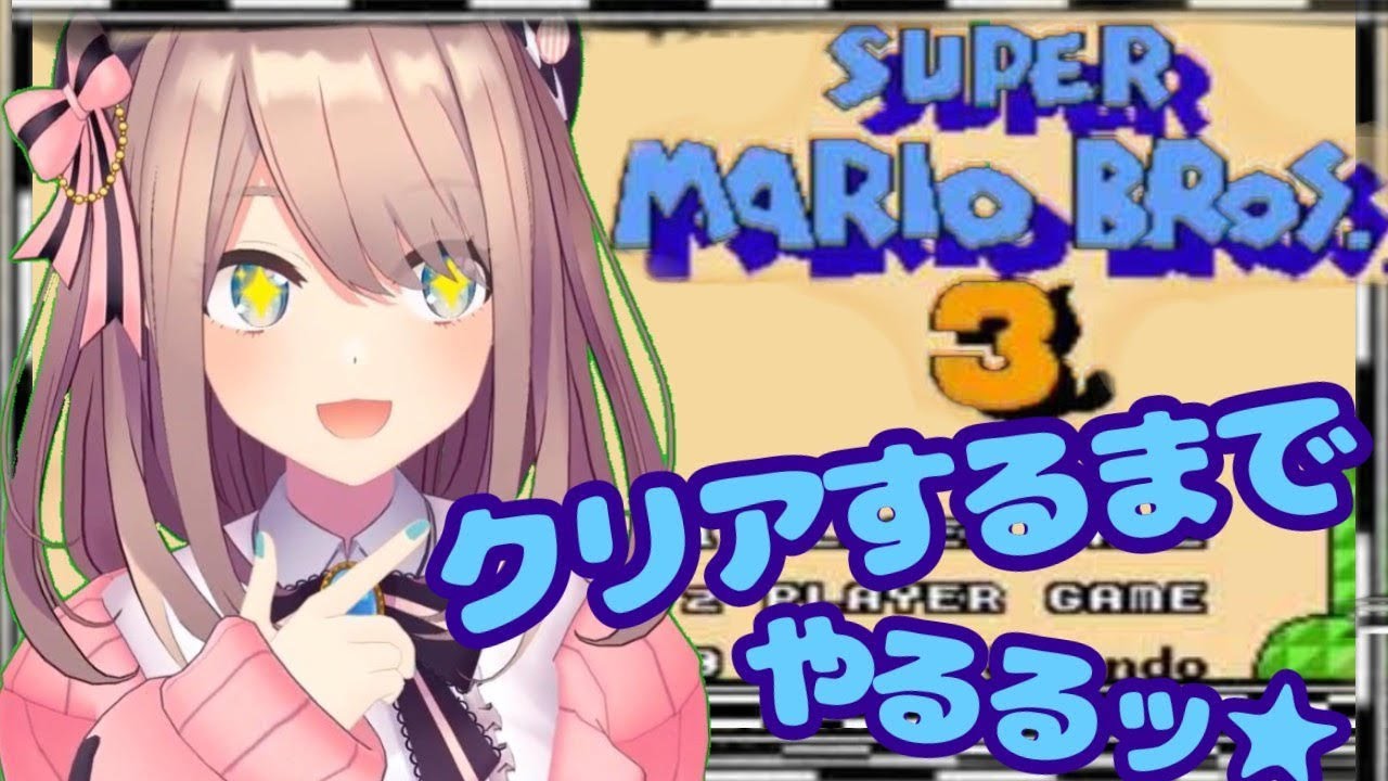 【スーパーマリオブラザーズ3】最終章ッ!!!【鈴原るる/にじさんじ】