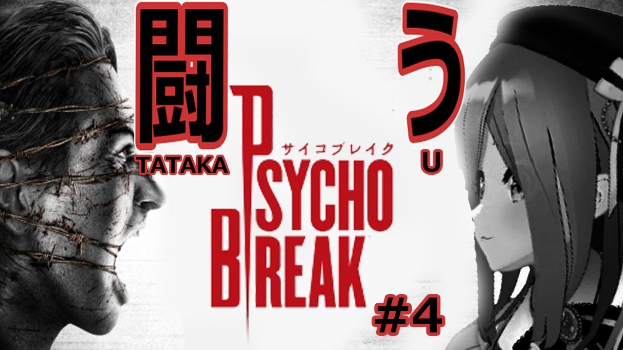 【PsychoBreak(サイコブレイク)】やるるッ!【鈴原るる/にじさんじ】