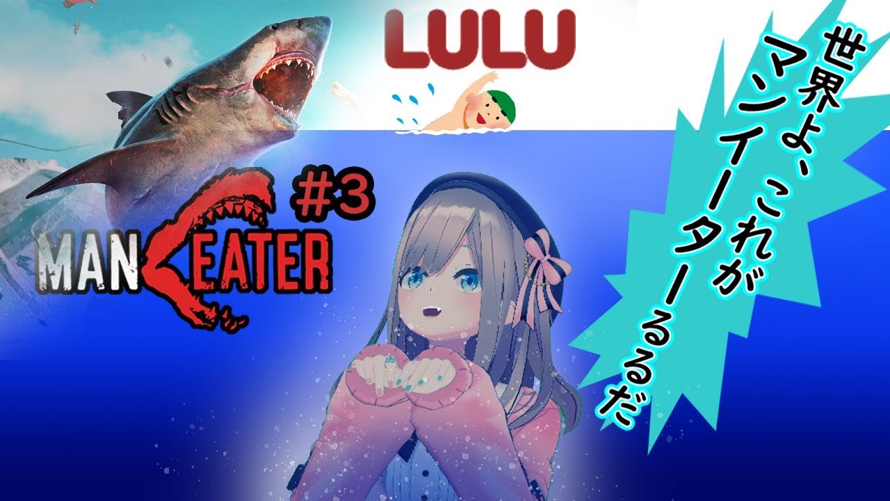 【Maneater】人間をやめるぞおお!【鈴原るる/にじさんじ】