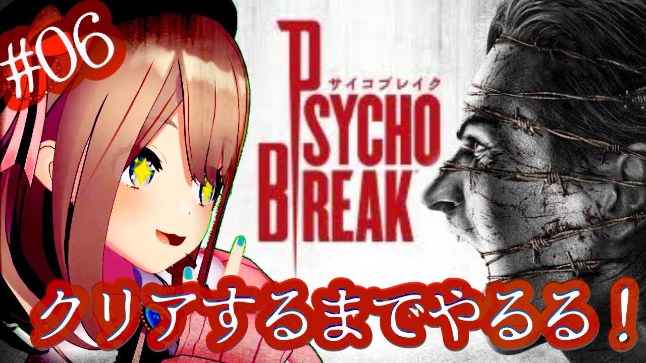 【PsychoBreak(サイコブレイク)】最終サイコブレイク!クリアまで!【鈴原るる/にじさんじ】
