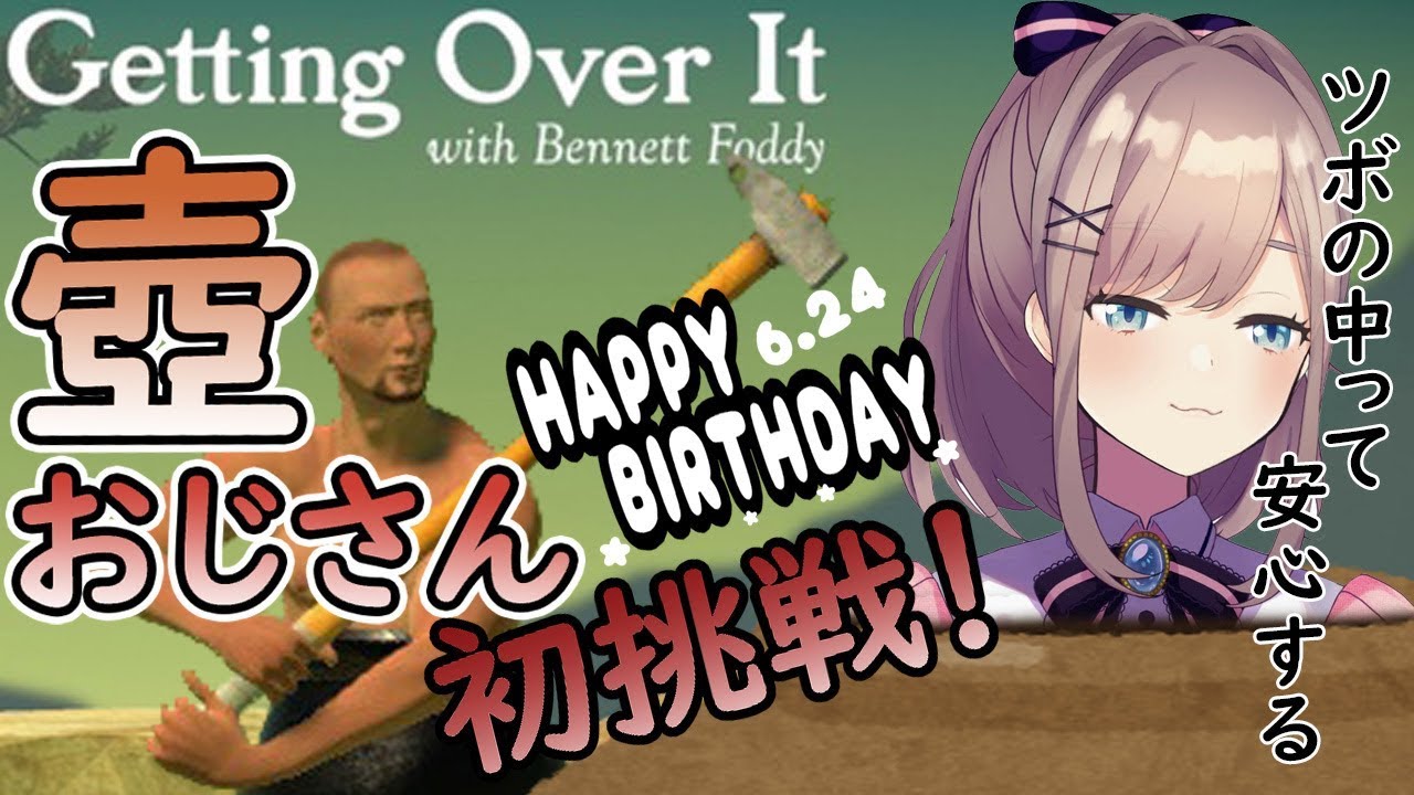 【壺おじさん】実況