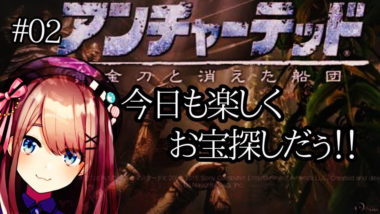 【アンチャーテッド~黄金刀と消えた船団~ 】やるよおおおおおお!!【鈴原るる/にじさんじ】