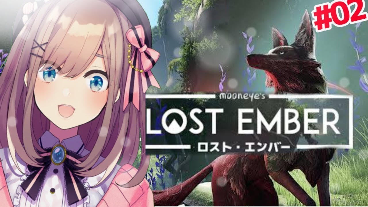 【Lost Ember】大草原を駆け抜けるッ!!【鈴原るる/にじさんじ】