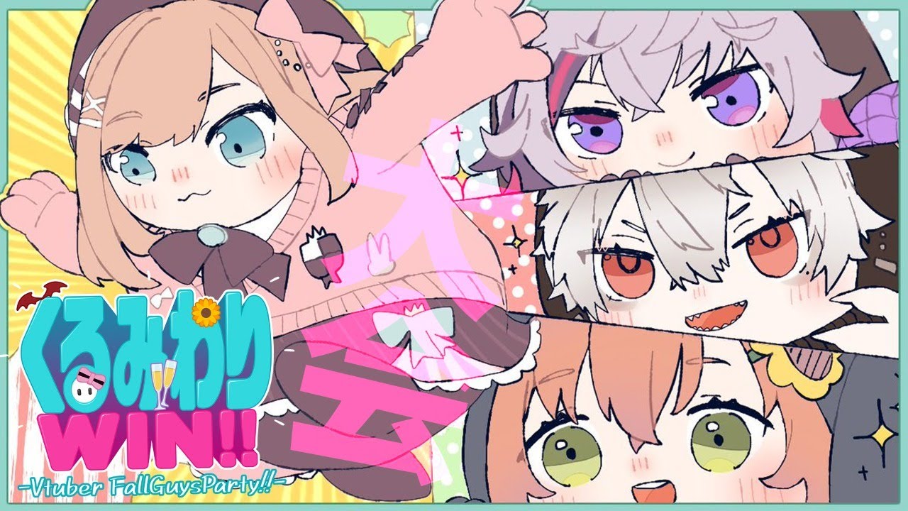 【Fall Guys】VTuber Fall Guys Partyッ!【鈴原るる/にじさんじ】