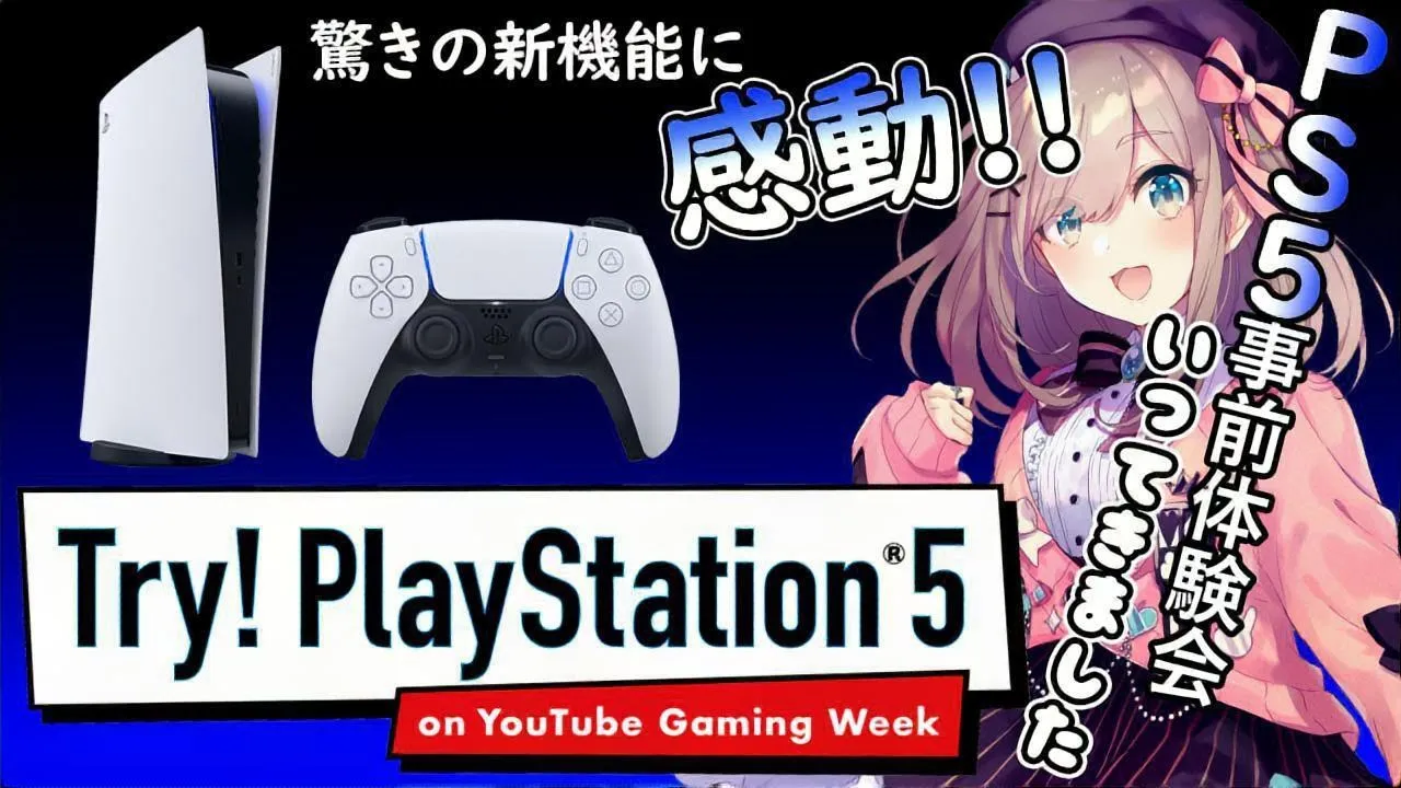【PS5事前体験会】先行プレイ!五感を刺激する圧倒的グラフィックを体感!