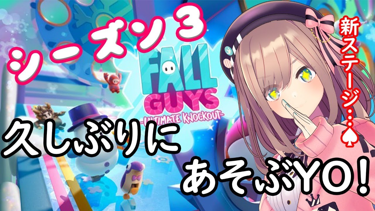 【フォールガイズ】新しいステージやってみたいッッ…!!!!【鈴原るる/にじさんじ】