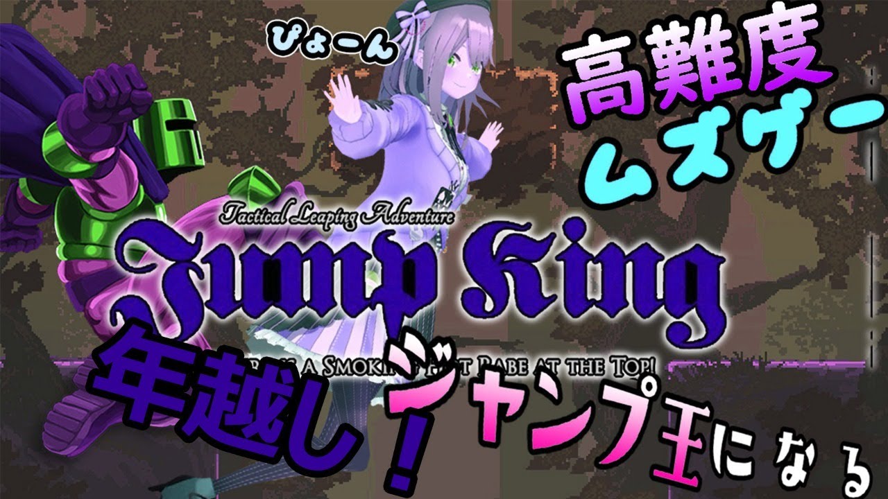 【ジャンプキング】まだまだ終わらない2020年ッ…!!今年もありがとおおおおおおお!!【鈴原るる/にじさんじ】