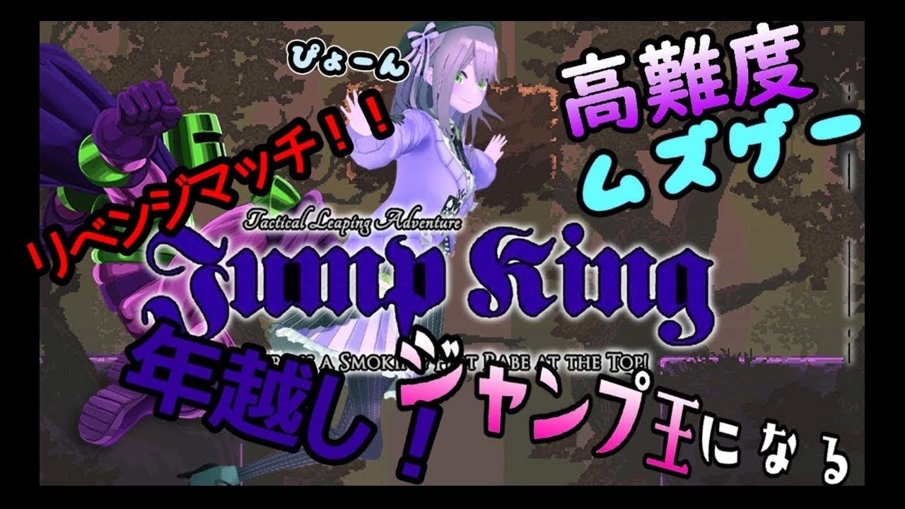 【ジャンプキング】終わらない2020年ッ…!!!!【鈴原るる/にじさんじ】