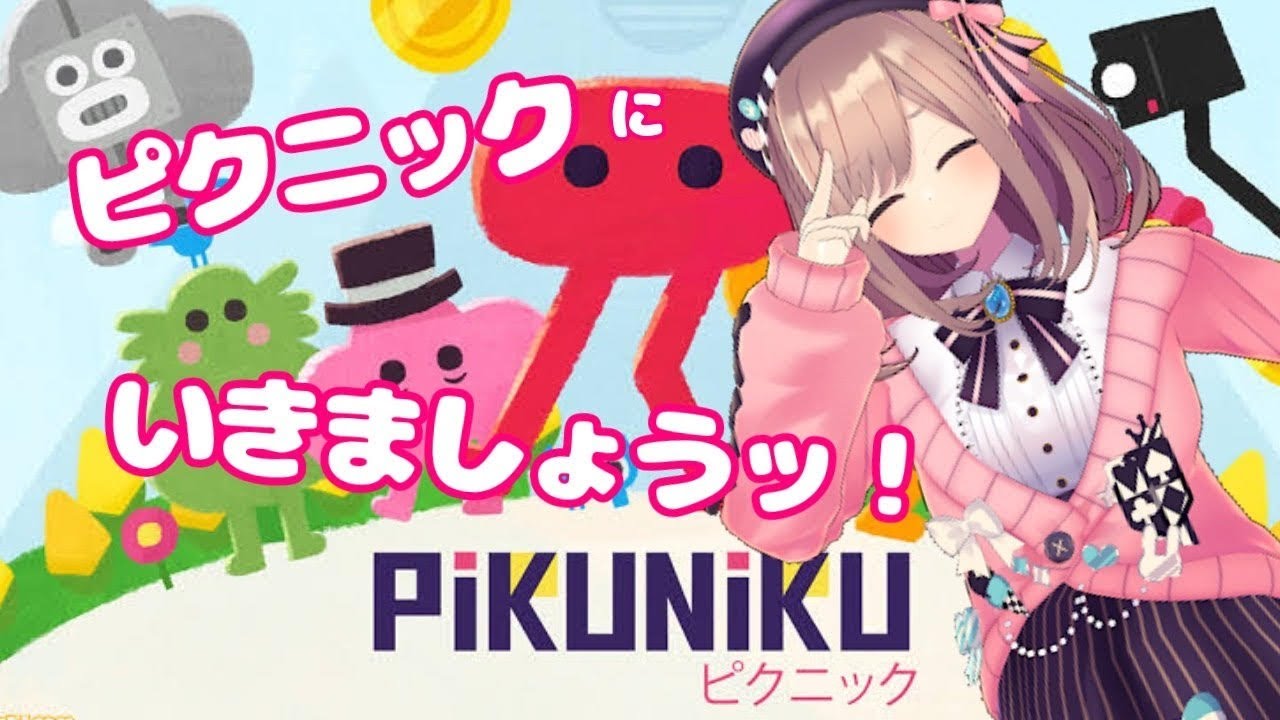 【Pikuniku】みんなでピクニックに行こうッ!【鈴原るる/にじさんじ】