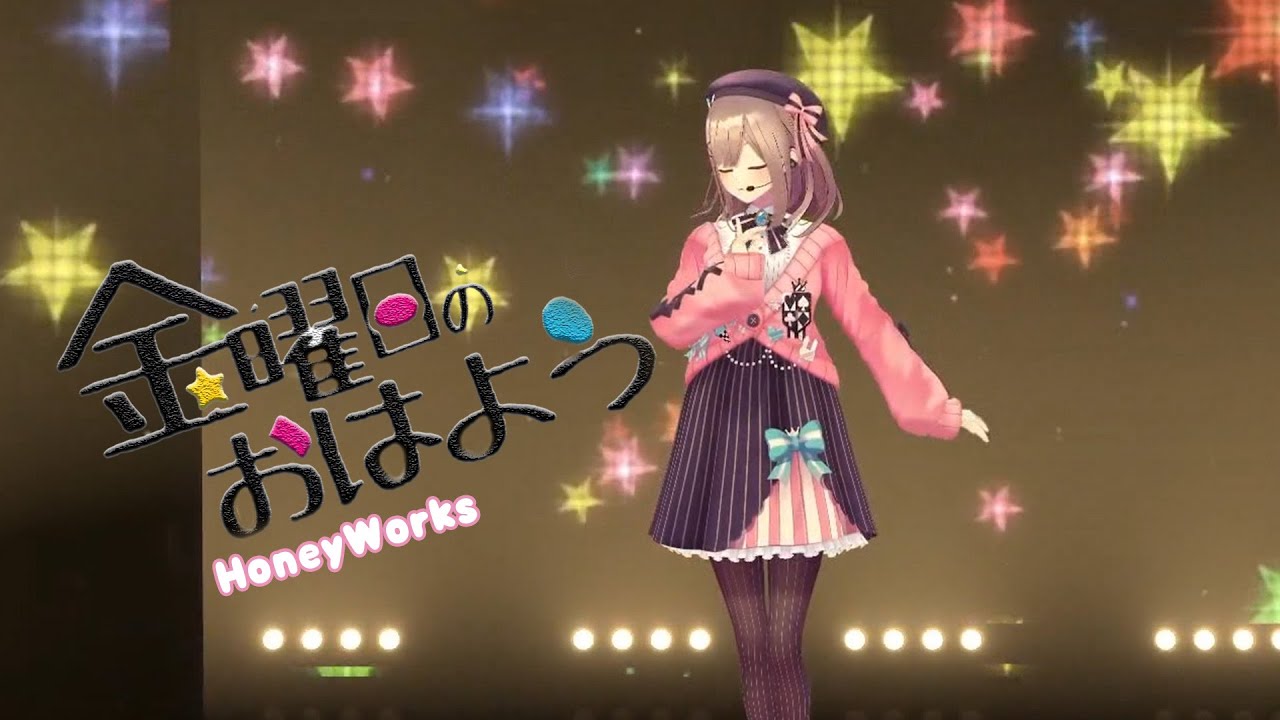 【Dance Ver】金曜日のおはよう/HoneyWorks Covered by 鈴原るる