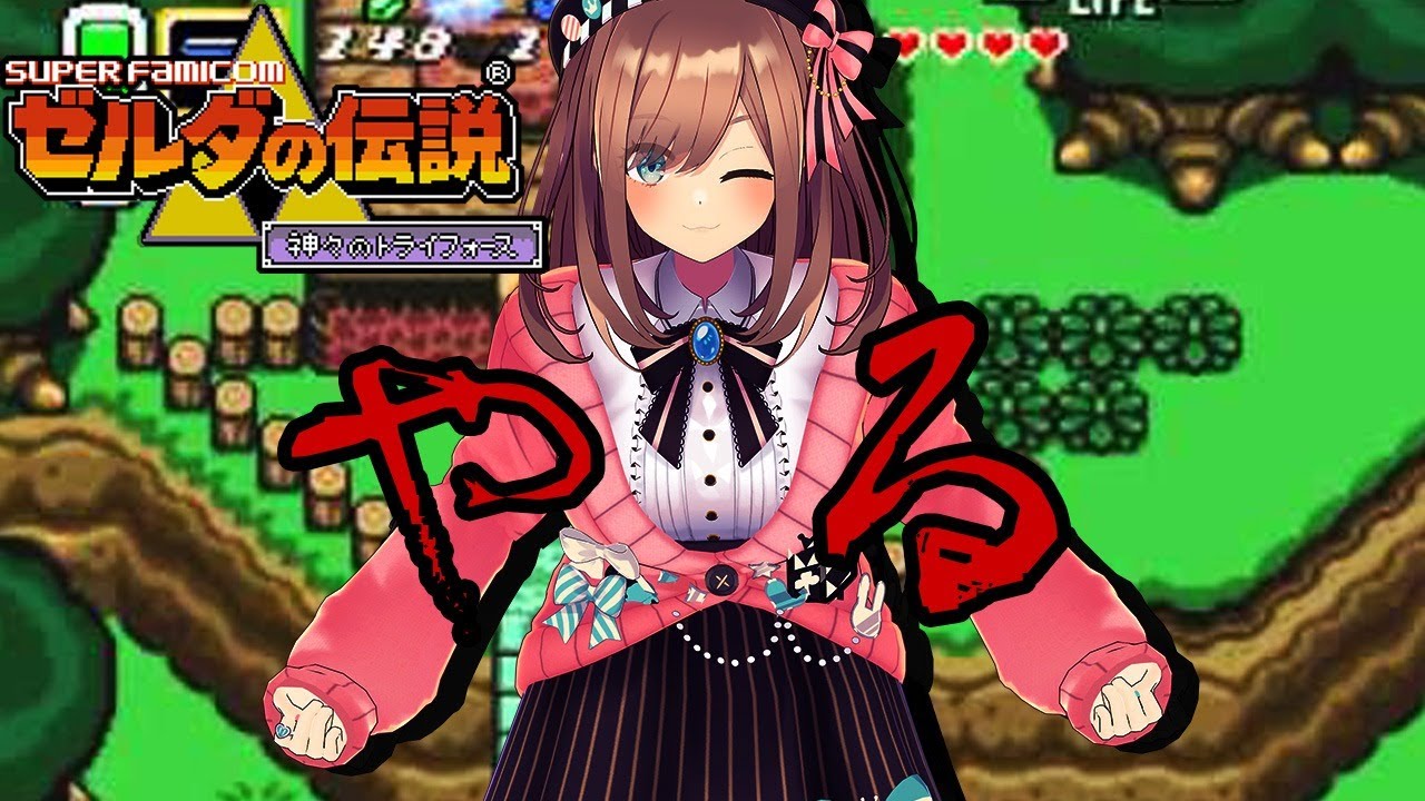 【ゼルダの伝説 神々のトライフォース】やるるるんるんッ♪【鈴原るる/にじさんじ】