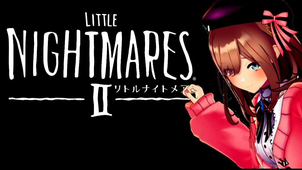【リトルナイトメア2】実況