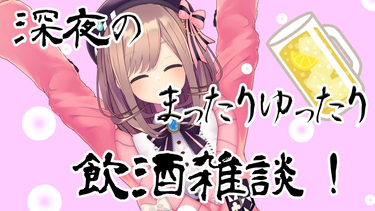 【雑な談をしよう!!】たまにはまったりと!!【鈴原るる/にじさんじ】