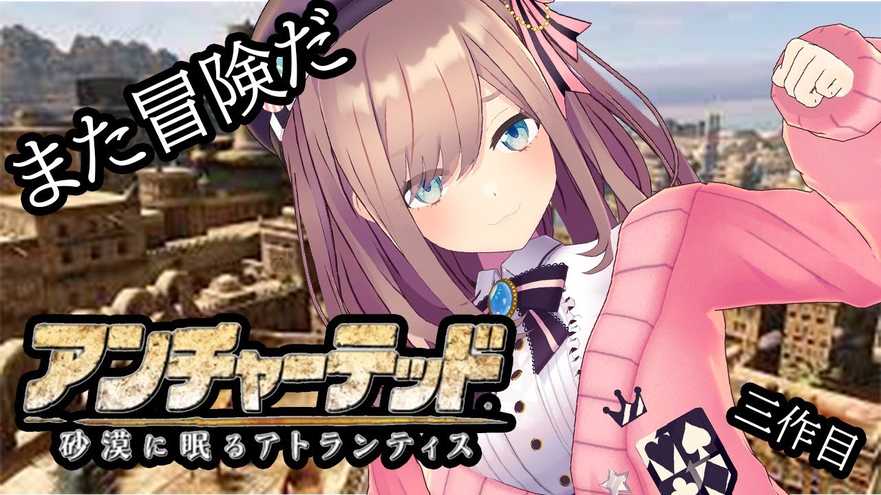 【アンチャーテッド3】実況