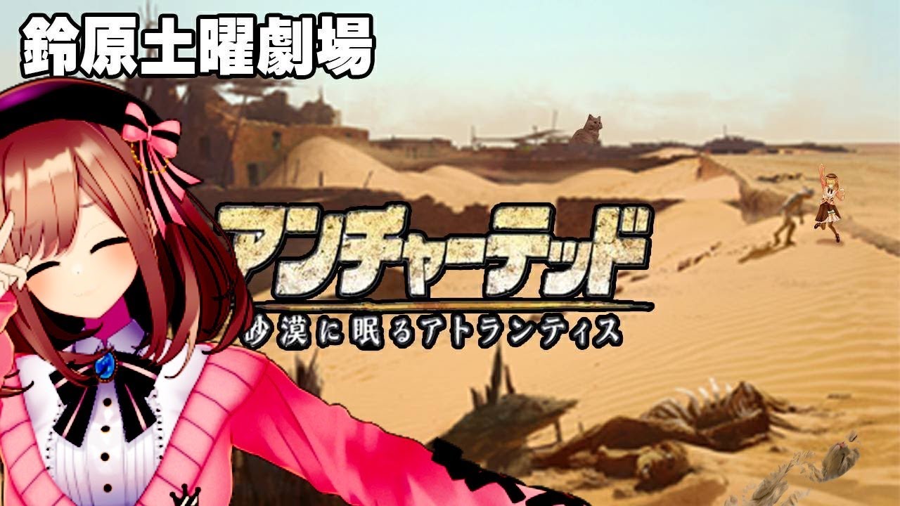 【アンチャーテッド3】アトランティスッ…!!!!【鈴原るる/にじさんじ】