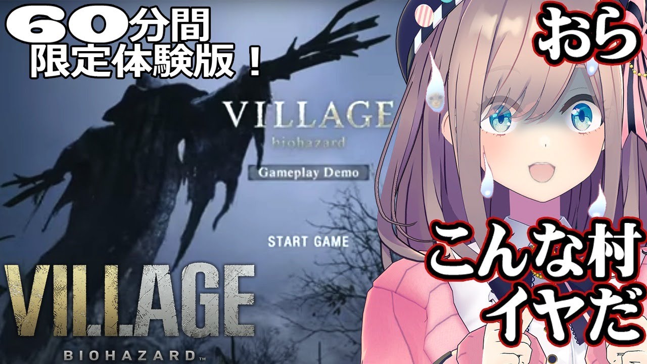 【バイオ8】実況