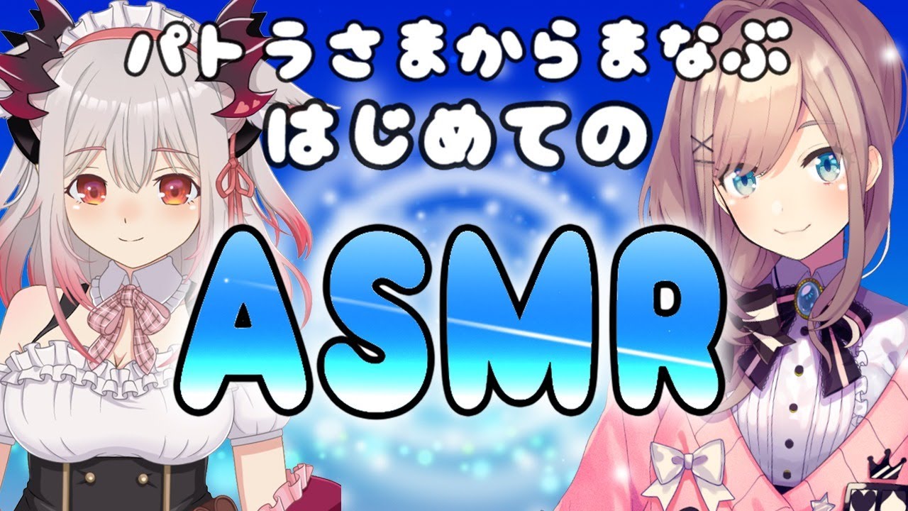 【コラボ配信】ありがとう!